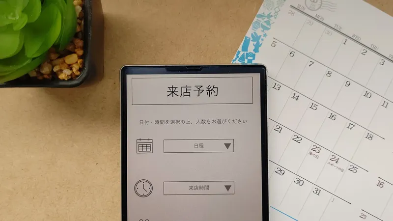 予約システムの画像