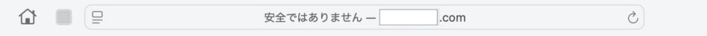 安全ではありません 保護されていない通信イメージ図