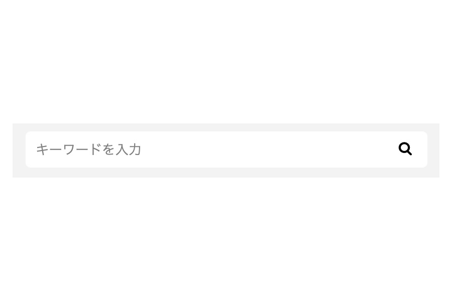 サイト内検索フォーム