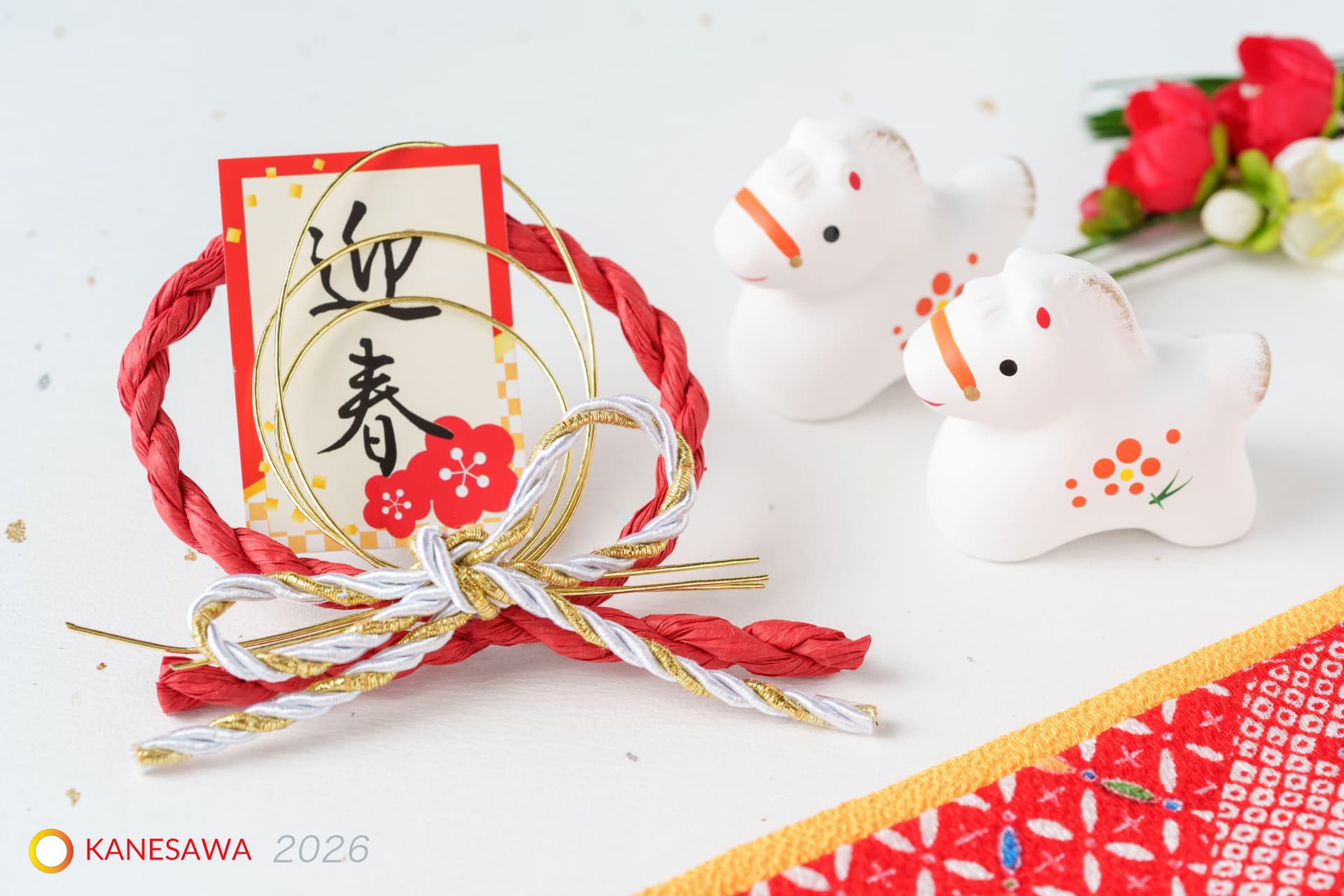 新年のご挨拶2026｜株式会社かねさわ
