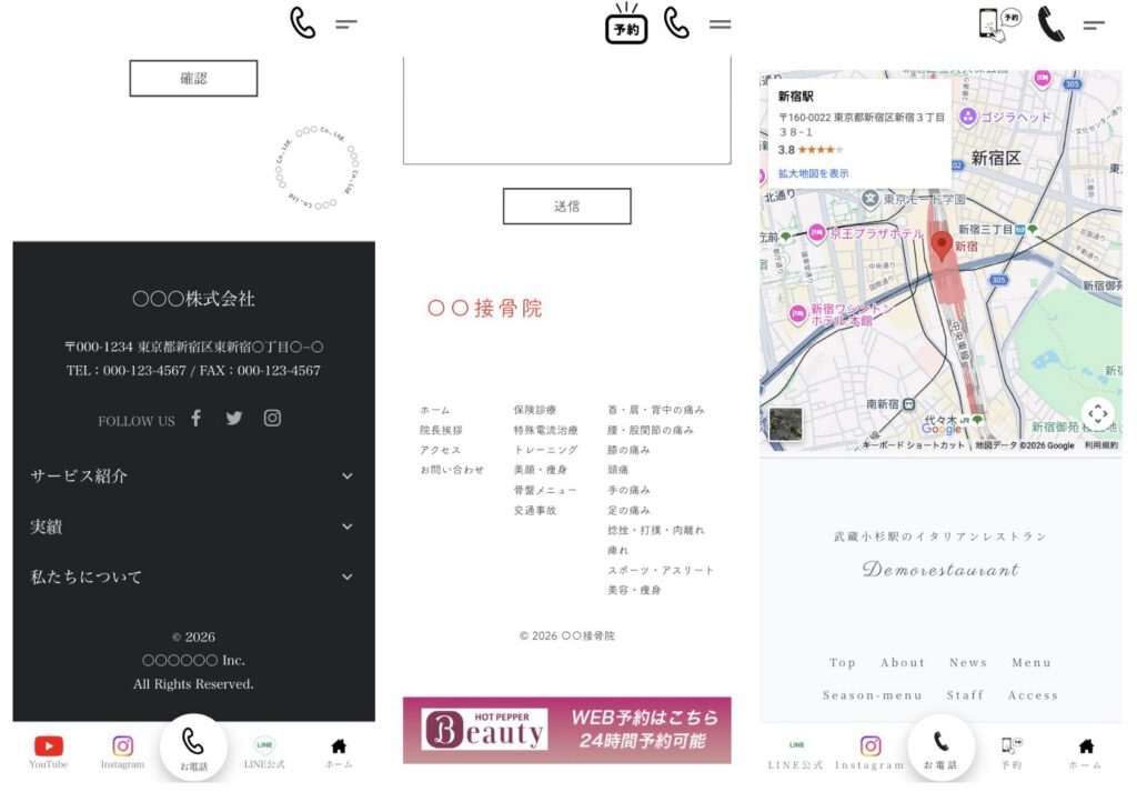 スマホで見やすい追従フッター、制作例をご紹介 株式会社かねさわ