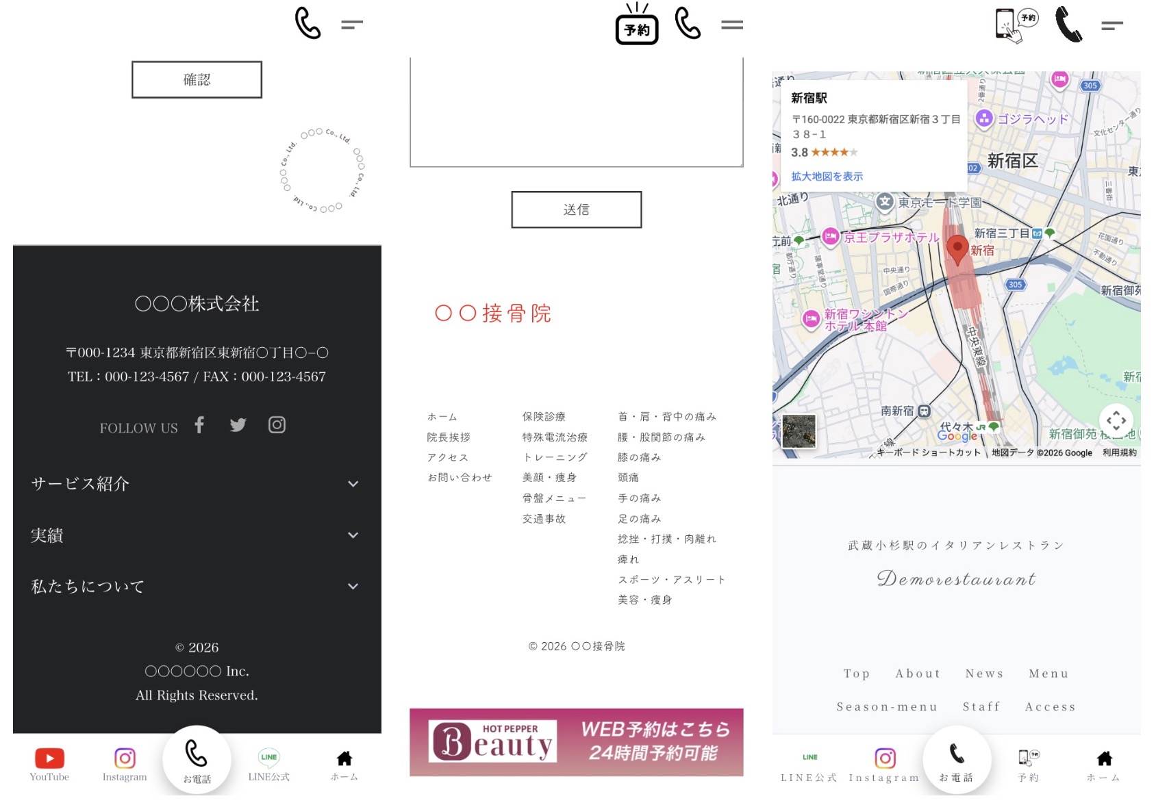 スマホで見やすい追従フッター、制作例をご紹介 株式会社かねさわ