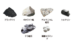 ５種類の鉱石