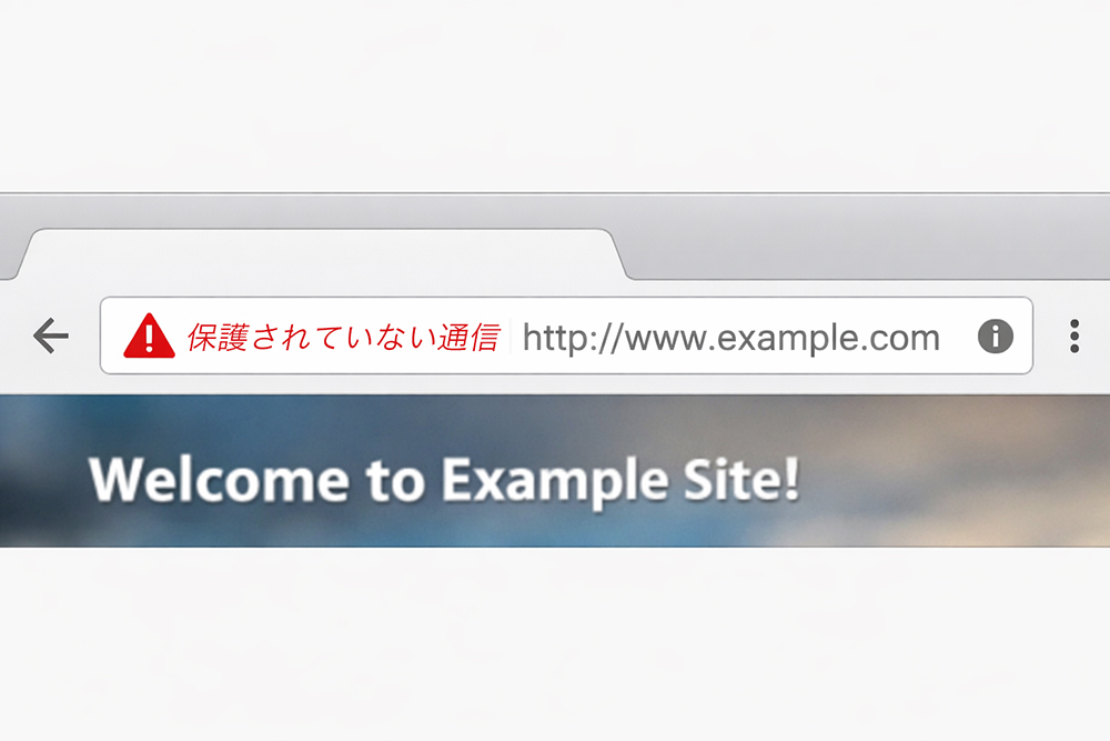 保護されていない通信イメージ図