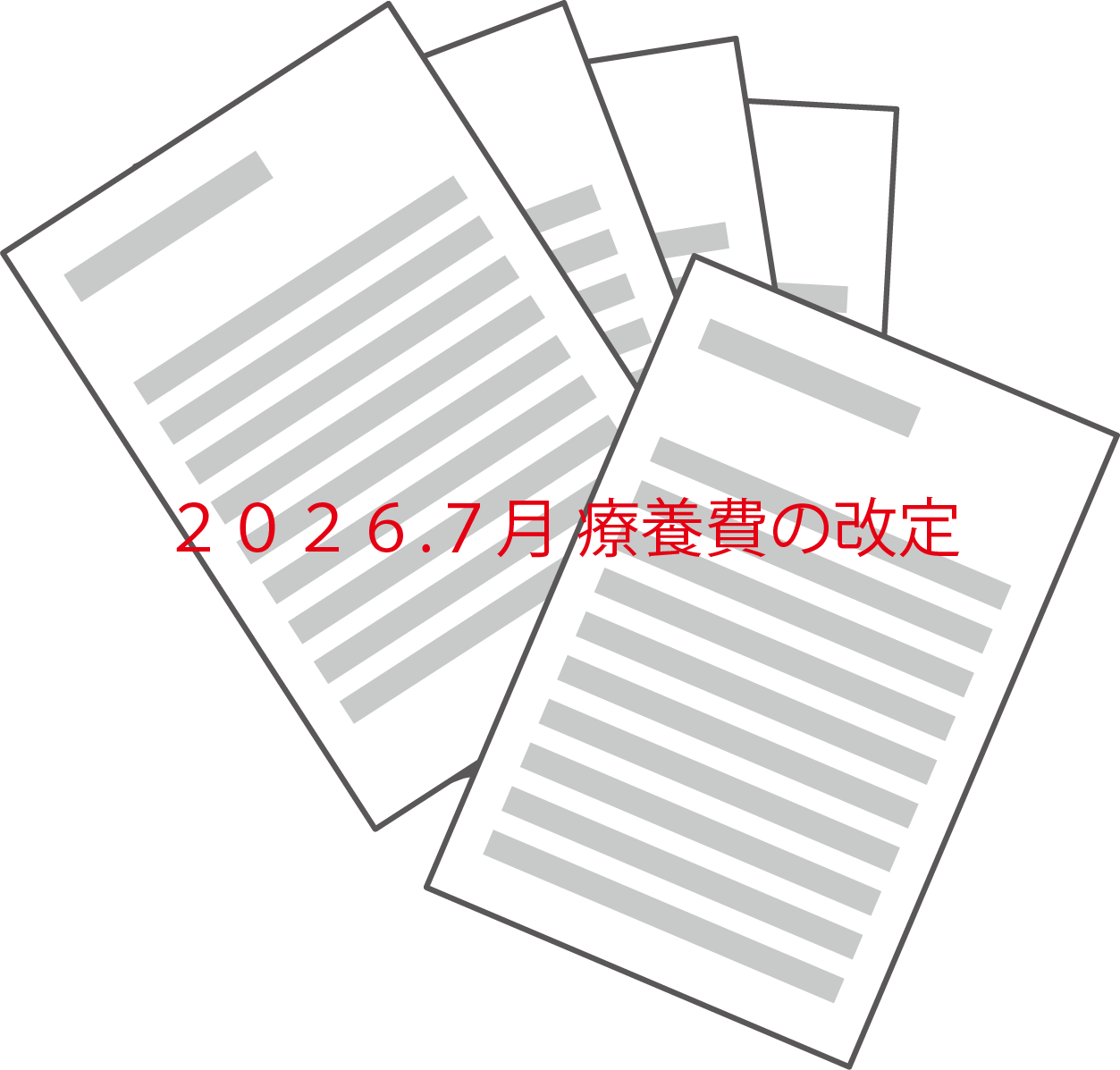2026.7月 療養費の改定について 株式会社かねさわ