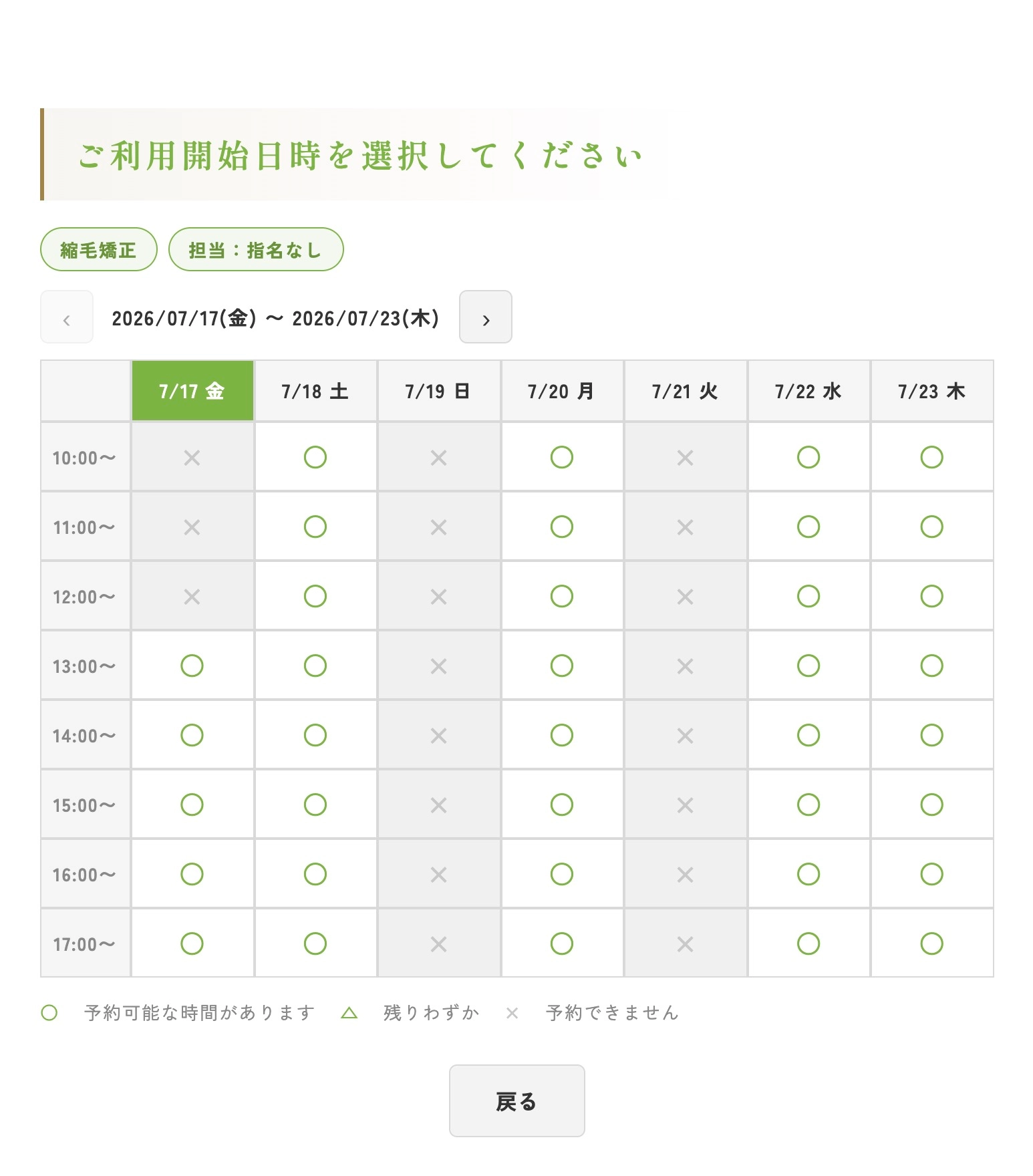 WordPress予約システム
