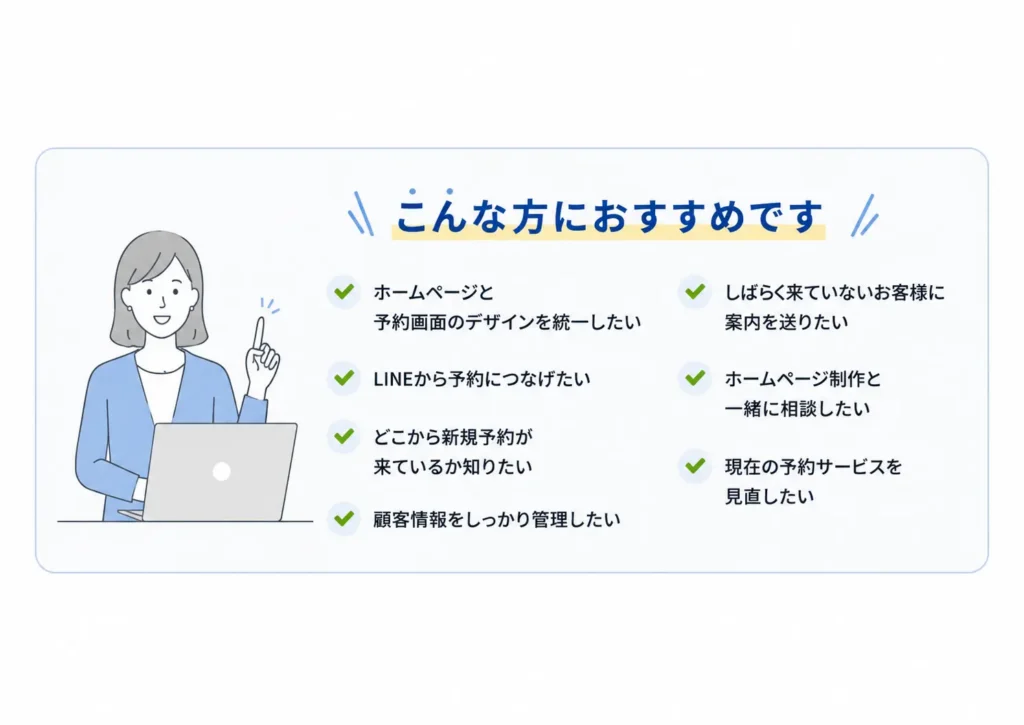 KANE-Reserveこんな方におすすめです